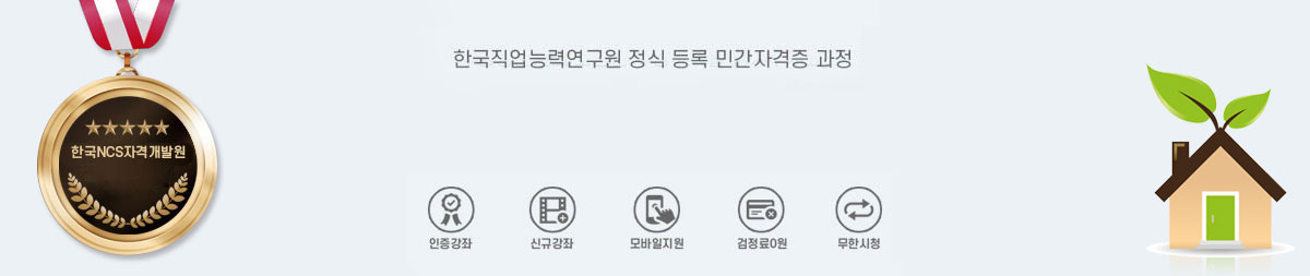 자격증 신청 / 조회