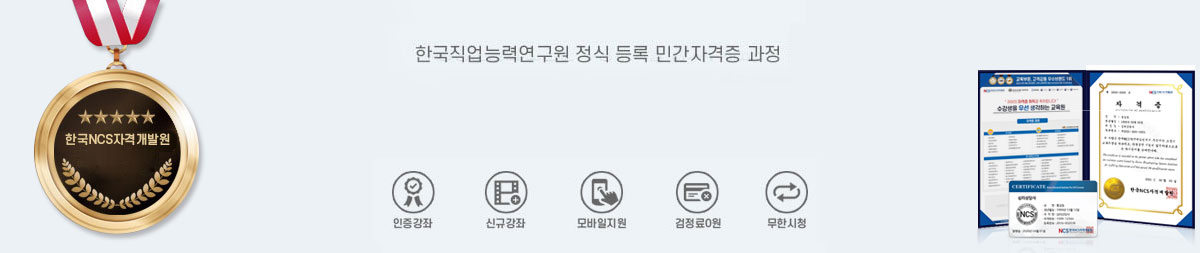 자격증 신청 / 조회