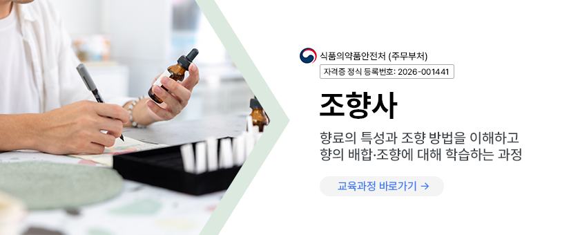 조향사